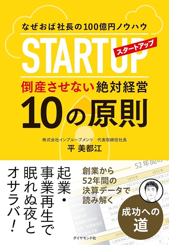 洋書：倒産手続きにおける多国籍企業の責任 洋書：倒産手続きにおける多国籍企業の責任